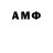МЕТАМФЕТАМИН винт _artur_