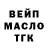 Дистиллят ТГК гашишное масло James Dash