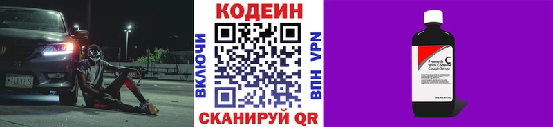где купить наркоту  Томилино  Кодеиновый сироп Lean напиток Lean (лин) 