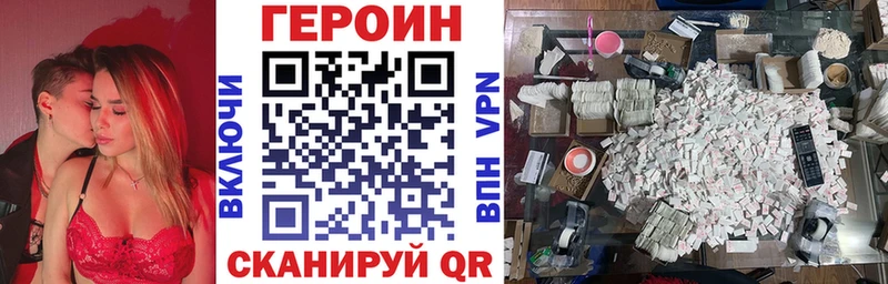 ГЕРОИН Heroin Томилино