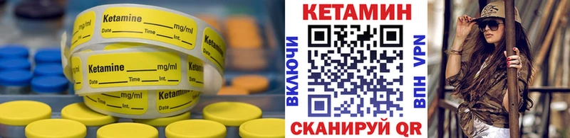 КЕТАМИН VHQ  Томилино 