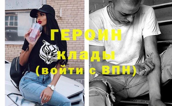 героин Магас