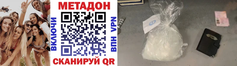 МЕТАДОН methadone  hydra зеркало  Томилино 
